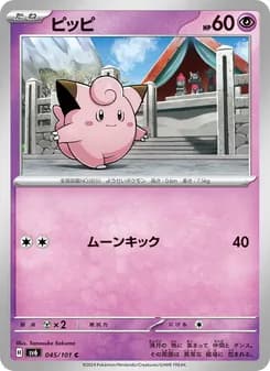 ピッピ card in Japanese