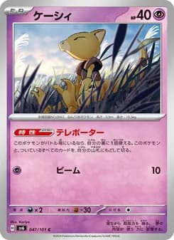 ケーシィ card in Japanese