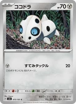 ココドラ card in Japanese
