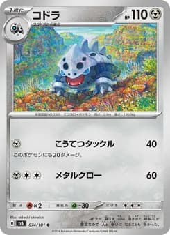 コドラ card in Japanese