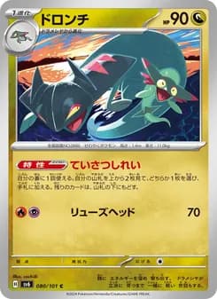 ドロンチ card in Japanese