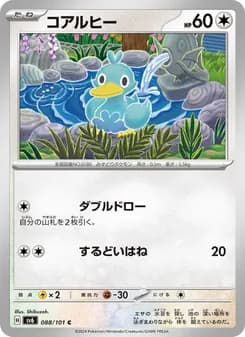 コアルヒー card in Japanese