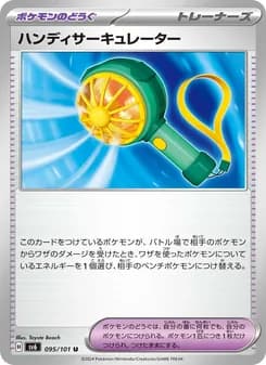 ハンディサーキュレーター card in Japanese