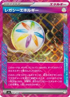 レガシーエネルギー card in Japanese