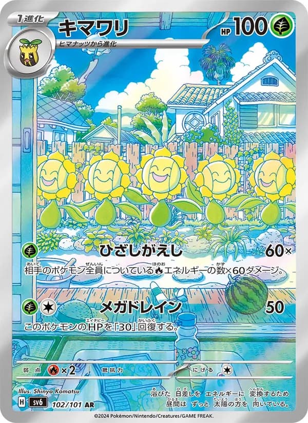 キマワリ card in Japanese
