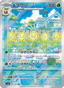 キマワリ card in Japanese