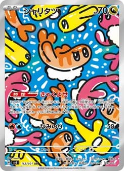 シャリタツ card in Japanese