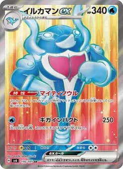 イルカマンex card in Japanese