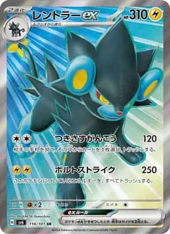 レントラーex card in Japanese