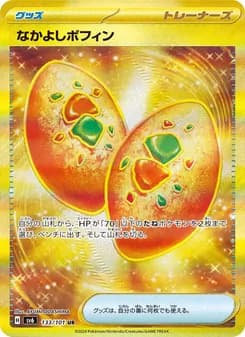 なかよしポフィン card in Japanese