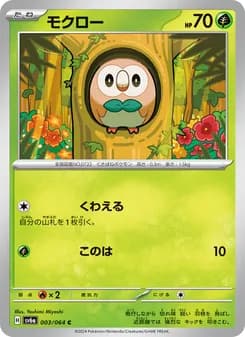 モクロー card in Japanese