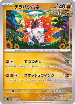 チヲハウハネ card in Japanese