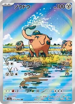 ゾウドウ card in Japanese