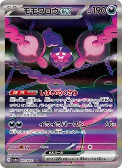 モモワロウex card in Japanese