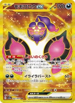 モモワロウex card in Japanese