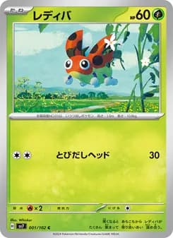 レディバ card in Japanese