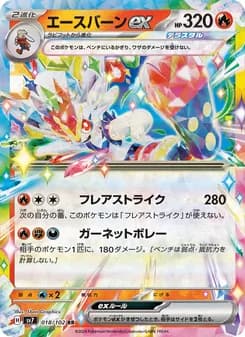 エースバーンex card in Japanese