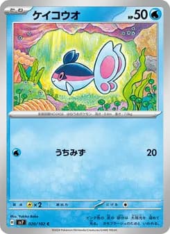 ケイコウオ card in Japanese