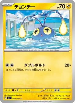チョンチー card in Japanese