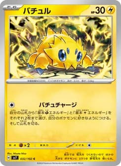 バチュル card in Japanese