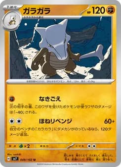 ガラガラ card in Japanese