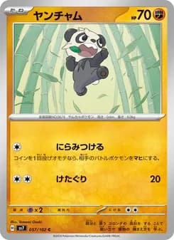 ヤンチャム card in Japanese
