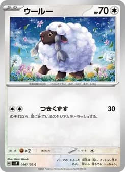 ウールー card in Japanese