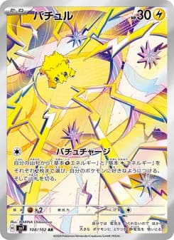バチュル card in Japanese