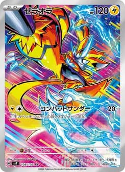 ゼラオラ card in Japanese