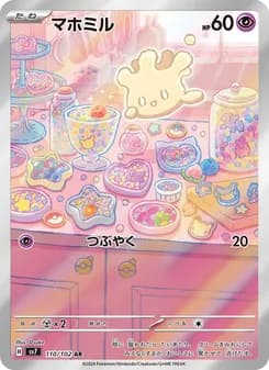 マホミル card in Japanese