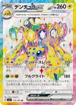 デンチュラex card in Japanese