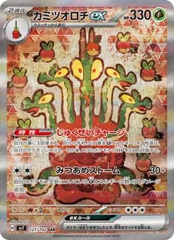 カミツオロチex card in Japanese