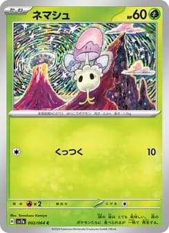 ネマシュ card in Japanese