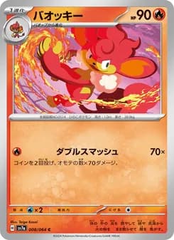 バオッキー card in Japanese