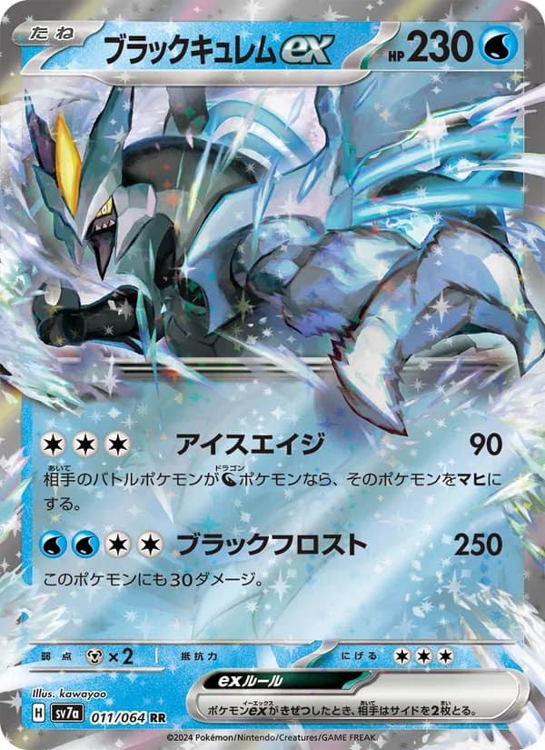 ブラックキュレムex card in Japanese
