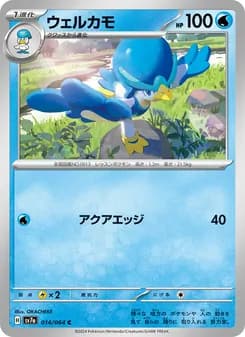 ウェルカモ card in Japanese