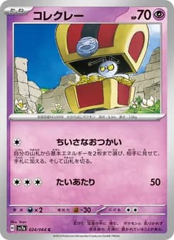 コレクレー card in Japanese