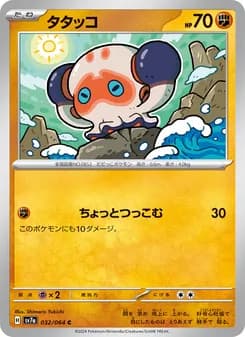 タタッコ card in Japanese