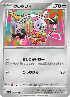 クレッフィ card in Japanese
