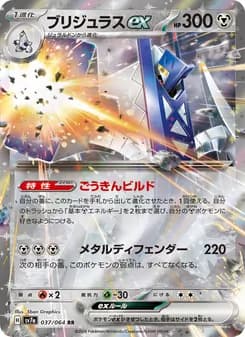 ブリジュラスex card in Japanese