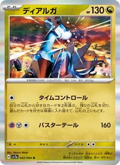ディアルガ card in Japanese