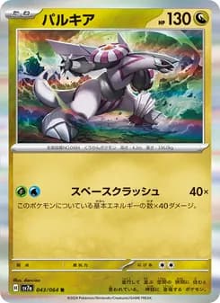 パルキア card in Japanese