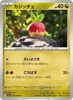 カジッチュ card in Japanese