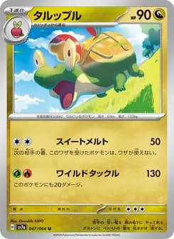 タルップル card in Japanese