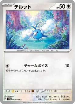 チルット card in Japanese