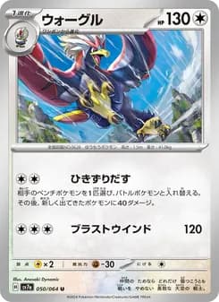 ウォーグル card in Japanese