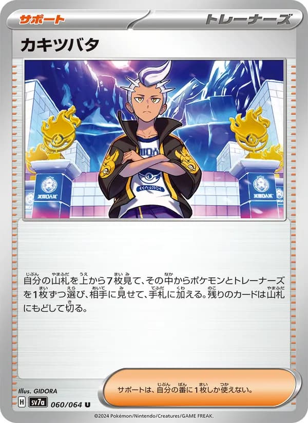 カキツバタ card in Japanese