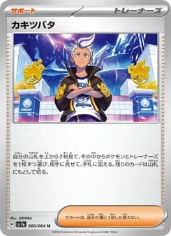 カキツバタ card in Japanese