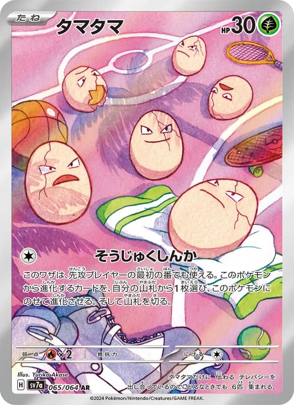 タマタマ card in Japanese