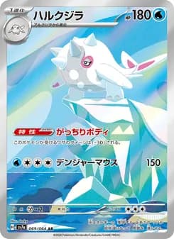 ハルクジラ card in Japanese